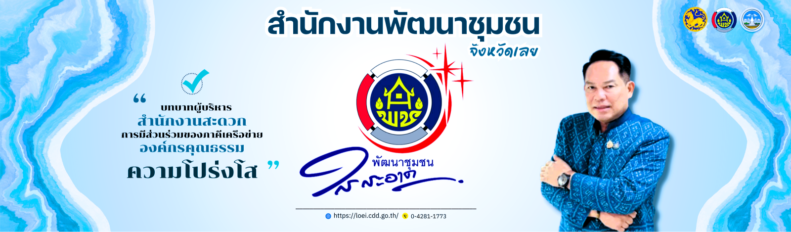 Clean CDD Banner