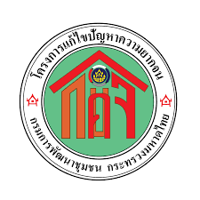 การเข้าถึงแหล่งเงินทุน กข.คจ.