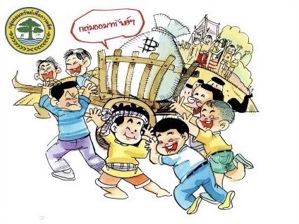 กลุ่มออมทรัพย์